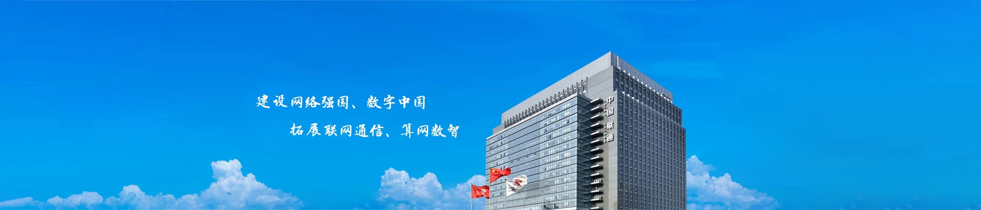 石狮市联通宽带