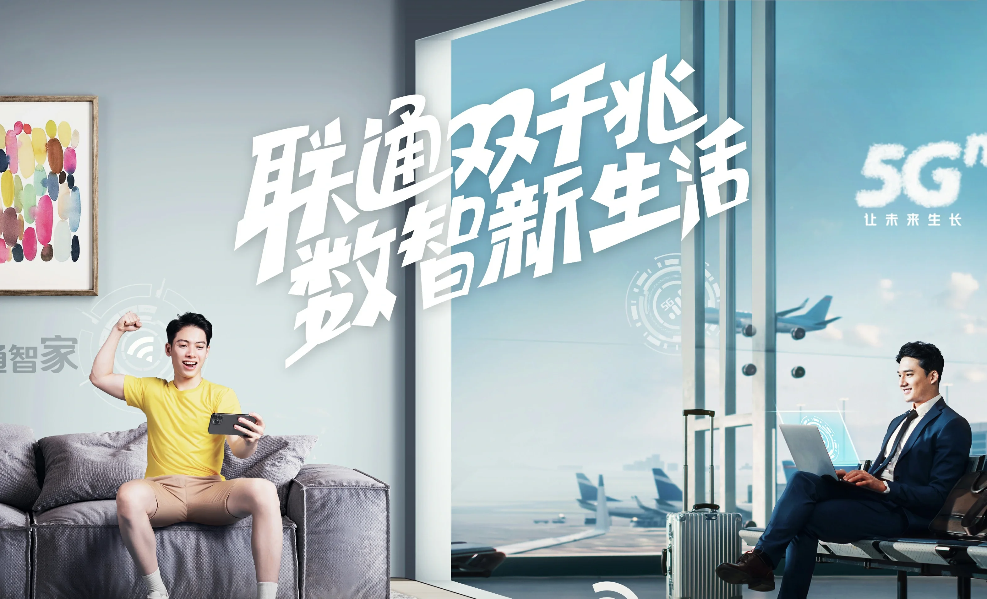石狮市中国联通