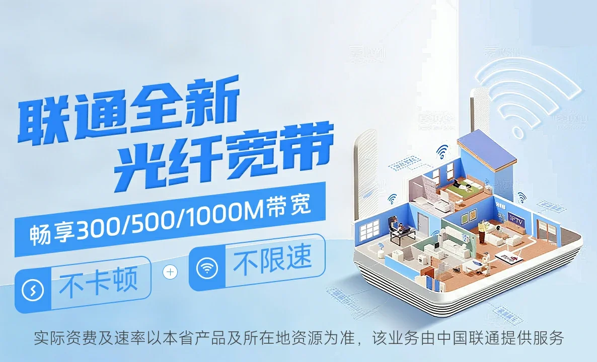 石狮市中国联通